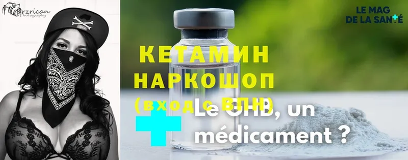 КЕТАМИН ketamine  Асбест 